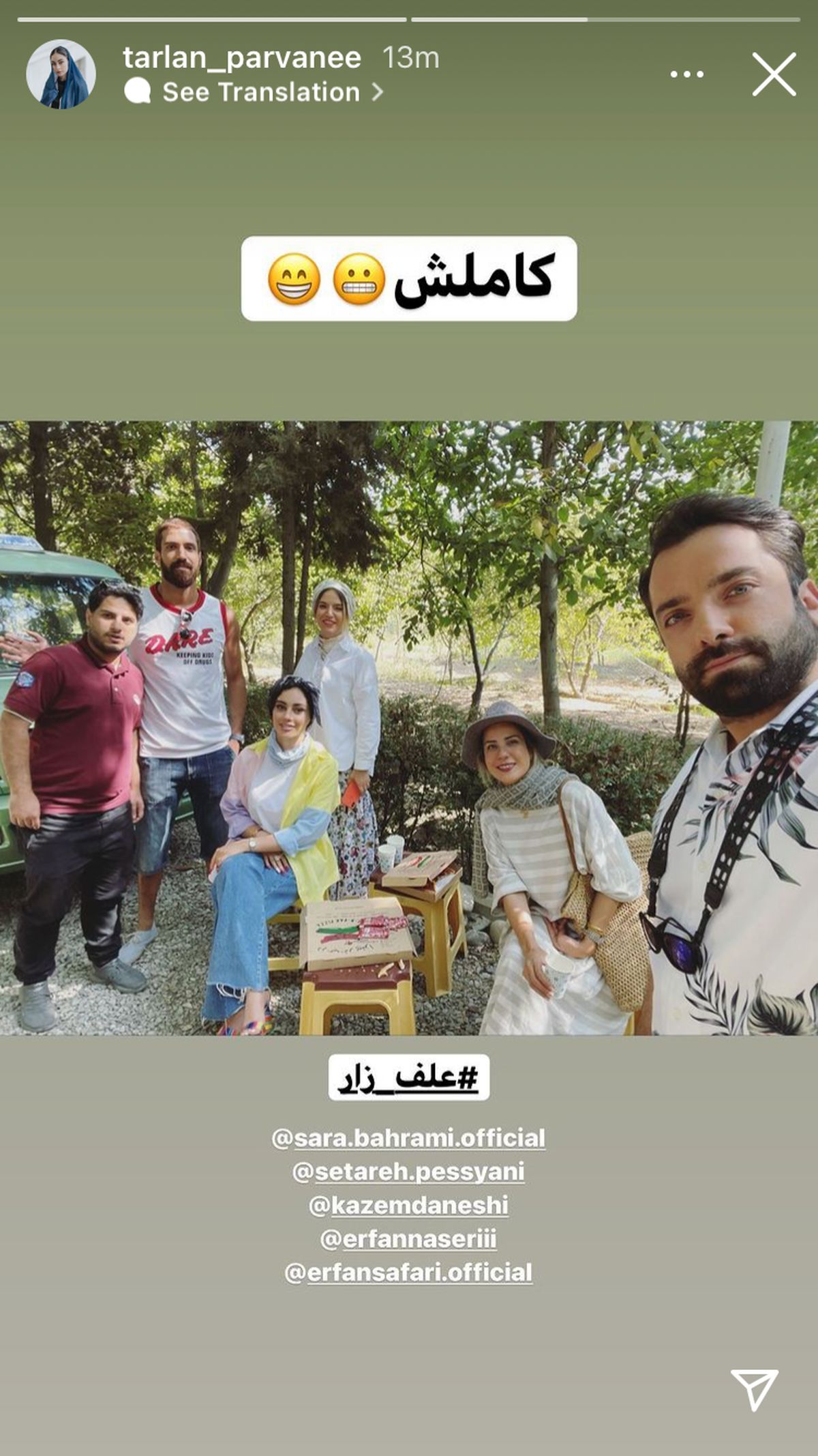 ترلان پروانه و همکارانش + عکس