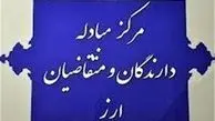  کاهش جزئی قیمت دلار بانکی 