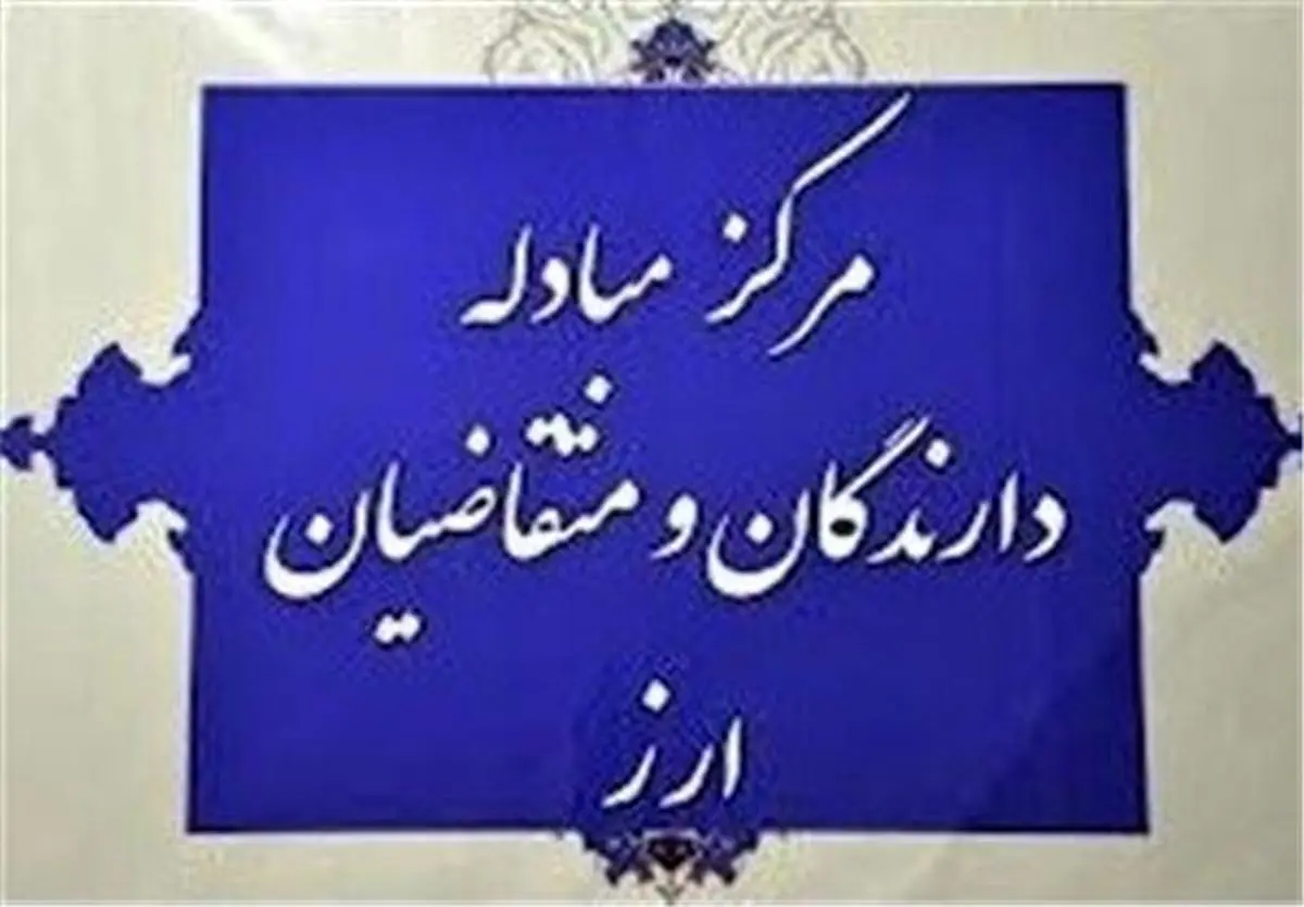  کاهش جزئی قیمت دلار بانکی 