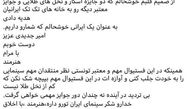 تبریک پرویز پرستویی به اصغر فرهادی + عکس