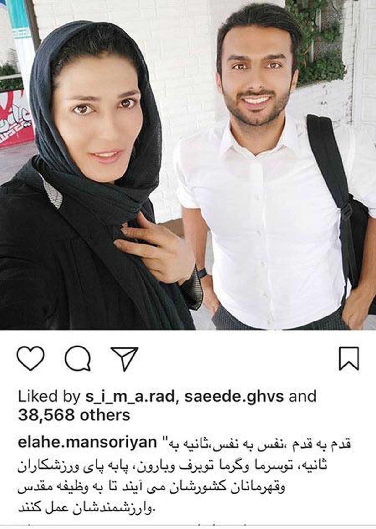 تقدیر الهه منصوریان از وظیفه مقدس آقایان مجری+عکس