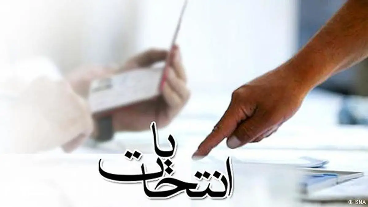 لایحه" شفاف سازی هزینه‌های انتخاباتی" خیلی دور خیلی نزدیک