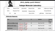 یک بازیگر دیگر هم درگیر کرونا شد + عکس
