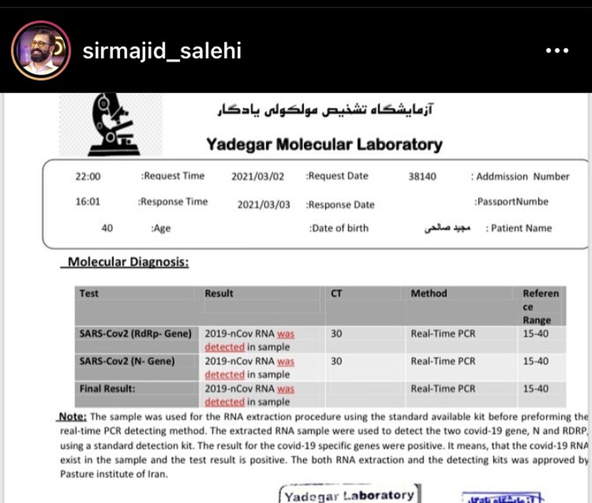 یک بازیگر دیگر هم درگیر کرونا شد + عکس