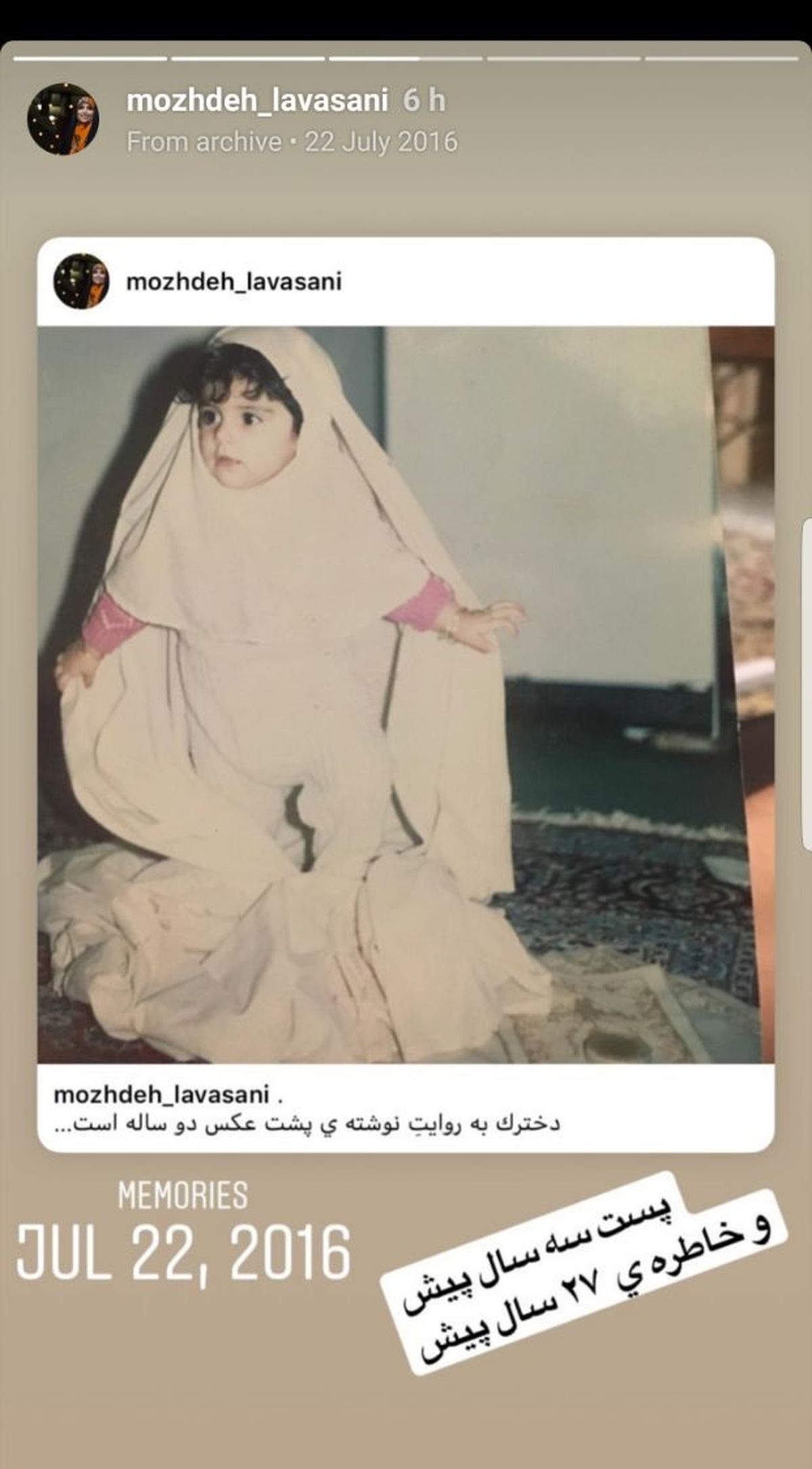 عکس چادری از کودکی مجری تلویزیون