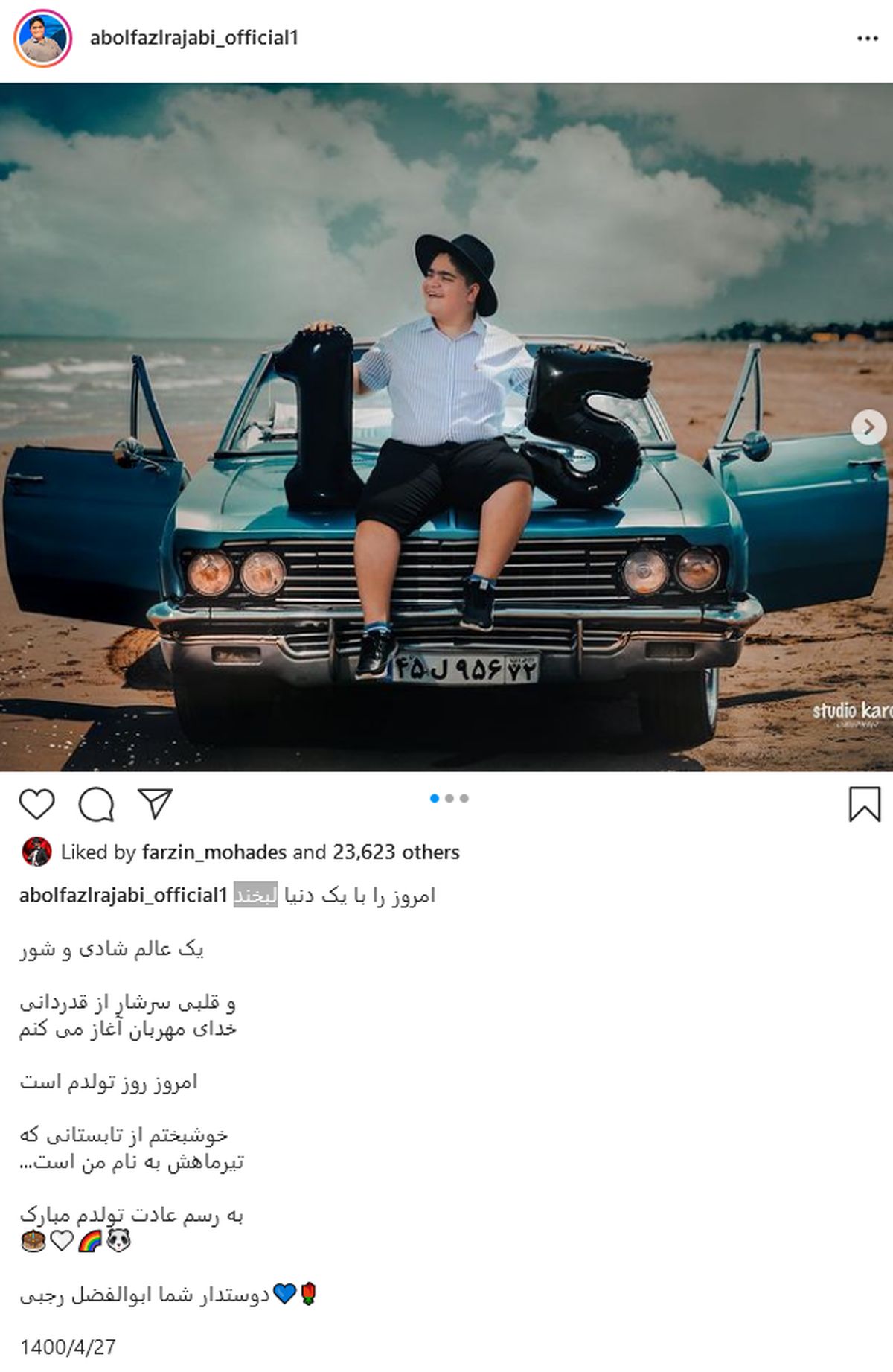 عکسی متفاوت از تولد 15 سالگی بازیگر سریال پایتخت 