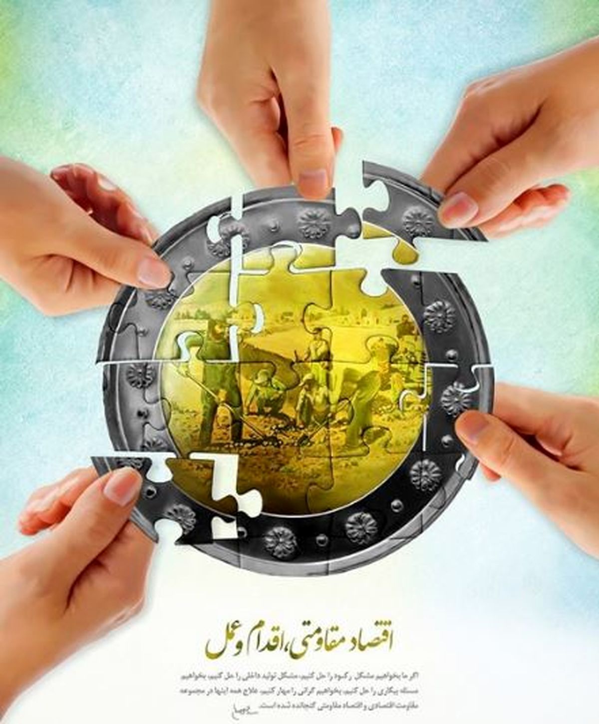 ۳ نقش زنان در تحقق اقتصاد مقاومتی 