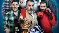 پوستر رسمی فصل دوم رئالیتی‌شو "جوکر" با حضور شهرام قائدی منتشر شد.