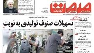 بررسی تقاضای استیضاح آخوندی/روزنامه های اقتصادی 