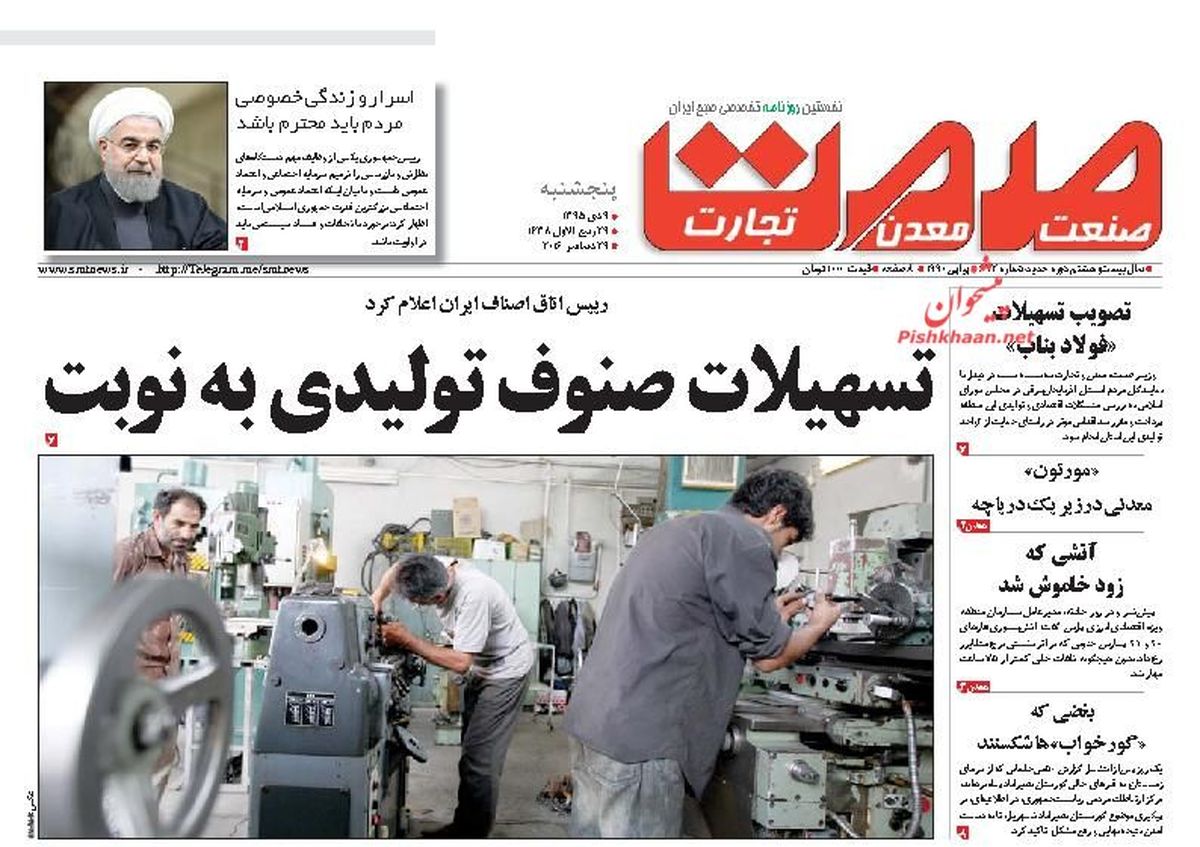 بررسی تقاضای استیضاح آخوندی/روزنامه های اقتصادی 