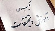 حفظ حقوق جانبازان در قبولی دانشگاه