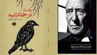چگونه پای پدر ژانر وحشت به ایران باز شد؟