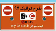نمایش میزان بدهی خودرو در سامانه تهران من