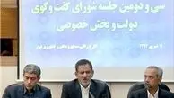 نهاوندیان؛بازیگری در دو نقش درشورای گفتگو