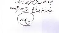  هدیه‌ رهبر انقلاب به شریعتی/عکس