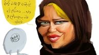 کنایه‌ای نیش‌دار به لاکچری بازی بهاره رهنما