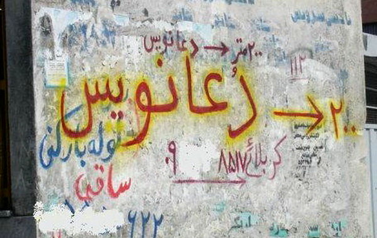 آموزش دعانویسی با حداقل 50 میلیون تومان