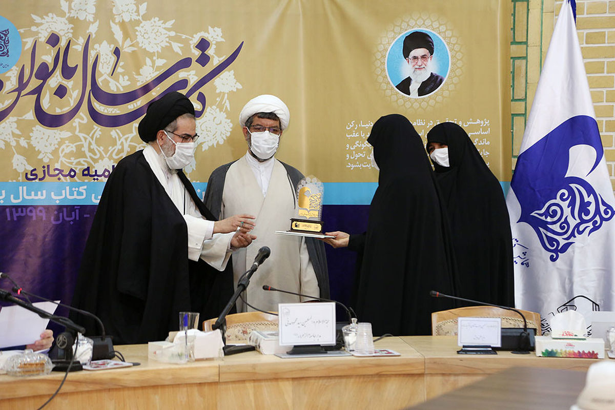 در همایش کتاب سال بانوان؛ اثر عضو هیأت علمی دانشگاه شایسته تقدیر شد
