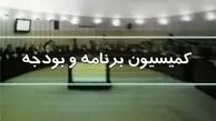 اصلاح قانون بانک مرکزی در کمیسیون برنامه و بودجه بررسی شد