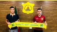مدافع سابق سپاهان به تیم صنعت نفت آبادان پیوست 