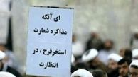 جزییات شکایت دولت از عاملان ماجرای فیضیه