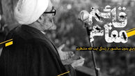 شورای سازمان نظارت بر سازمان صداوسیما تکذیب کرد