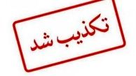دفتر معاون رییس جمهوری اظهارات یک نماینده را تکذیب کرد