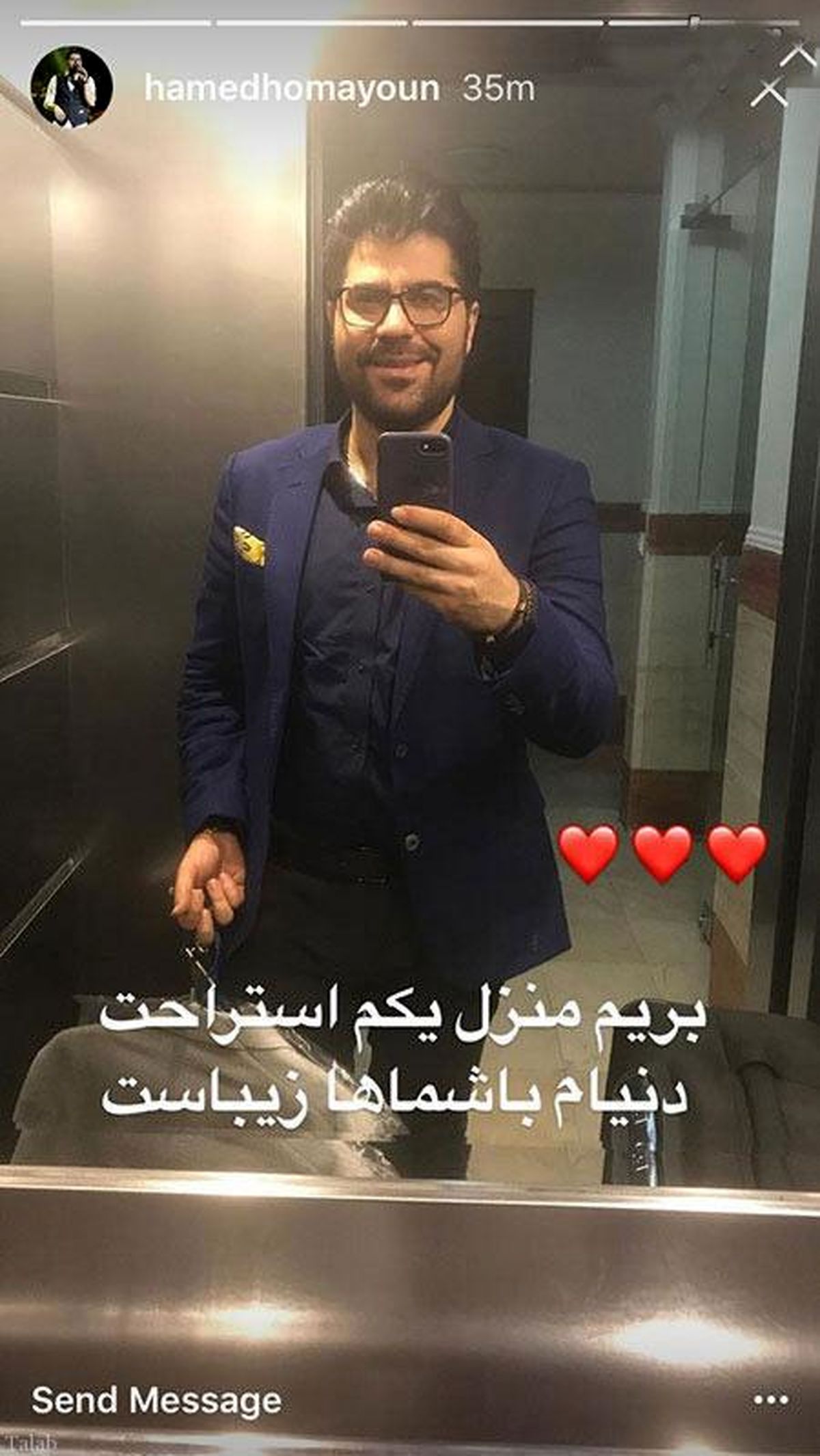 پیام آقای خواننده ممنوع التصویر تلویزیون برای هوادارانش+عکس