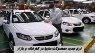 نرخ جدید محصولات سایپا در کارخانه و بازار + جدول بروز رسانی شده