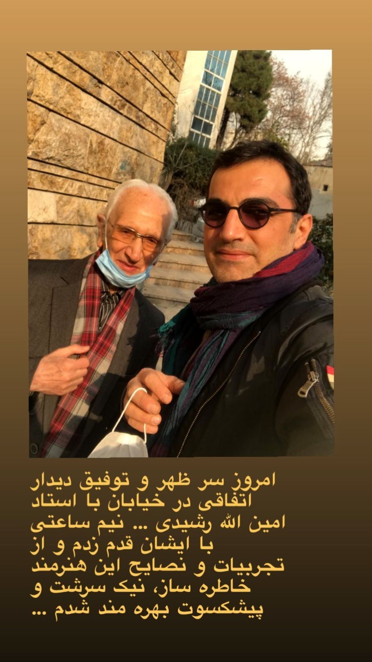 سلفی کوروش سلیمانی با خواننده پیشکسوت ایرانی + عکس