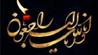 پیام تسلیت باشگاه استقلال به خانواده هوادار فقید
