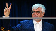 عارف: دست‌روحانی برای‌انتخاب‌کابینه بازباشد