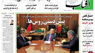 از پیش دستی روس ها تا مواضع جدید بچه محل اوباما!!!