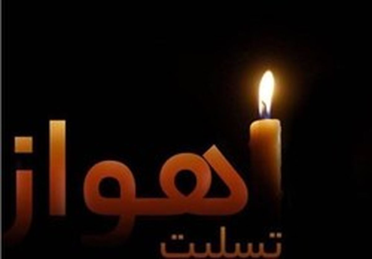 کدام کشور‌های عربی حمله تروریستی در اهواز را محکوم کردند؟