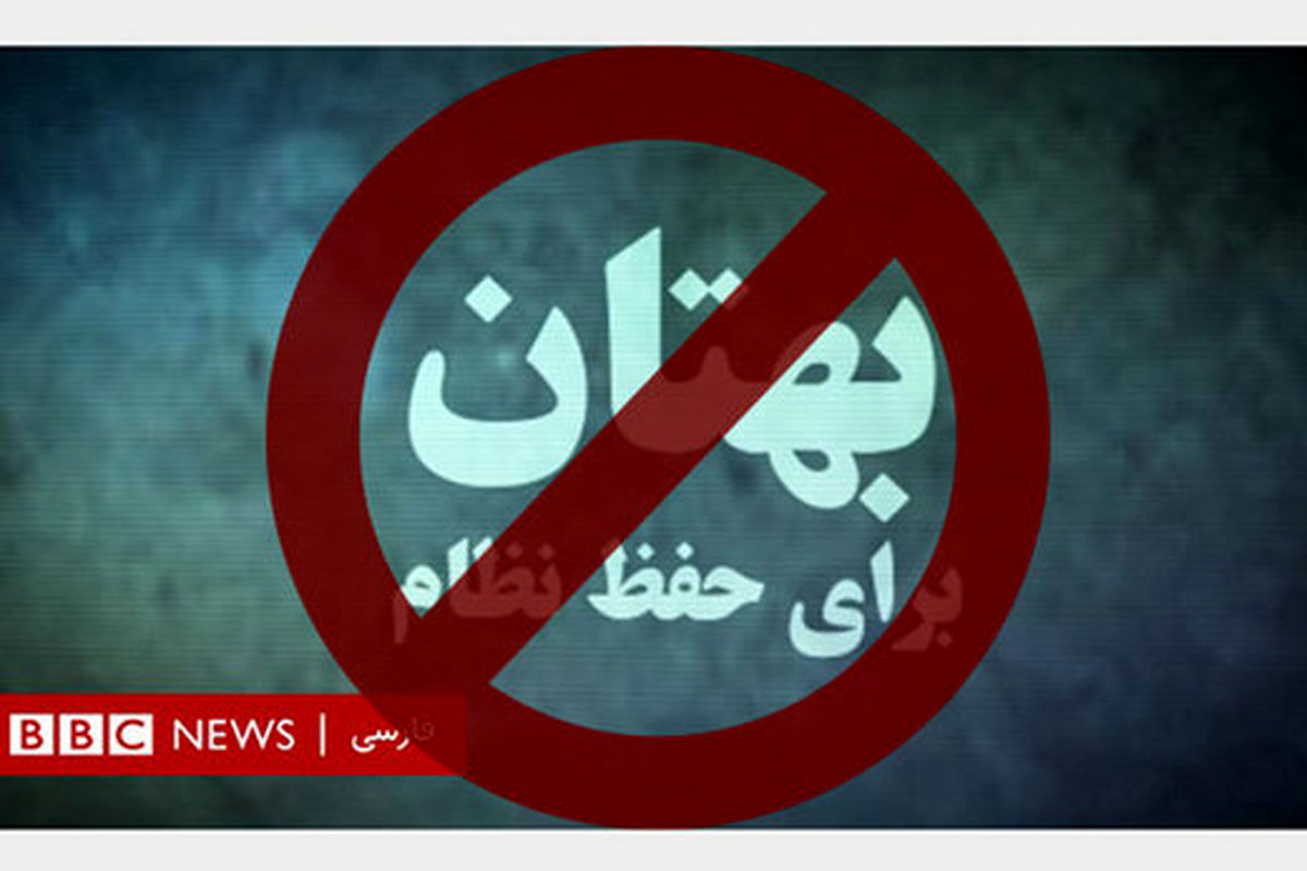 تلویزیون با «دروغ بهتان»‌ به جنگ بی‌بی‌سی می‌رود