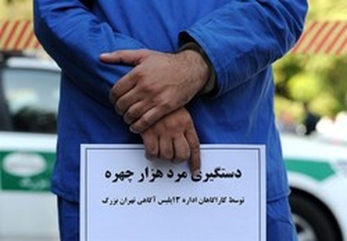 اغفال دختران دم‌بخت توسط مرد هزار چهره