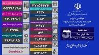 تزریق بیش از ۵۸۵ هزار دُز واکسن کرونا در شبانه روز گذشته