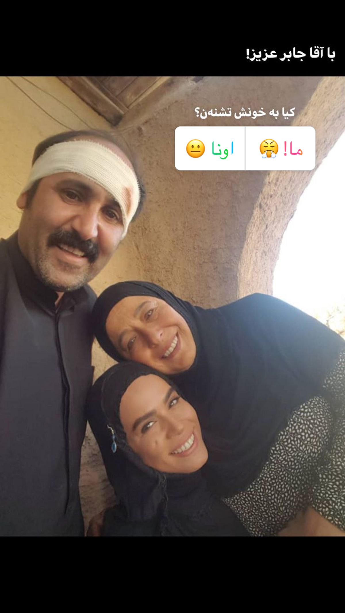 مادر دختر نجلایی در کنار آقا جابر عزیز + عکس