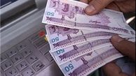 طرح بانکداری جمهوری اسلامی ایران اعلام وصول شد