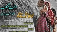 برنامه قرارگاه جهادی شهید احمد کاظمی در منطقه هشت‌بندی هرمزگان