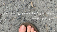 خواسته ی عجیب نوید محمدزاده کف پاش