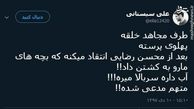 انتقاد منافقین از محسن رضایی! 