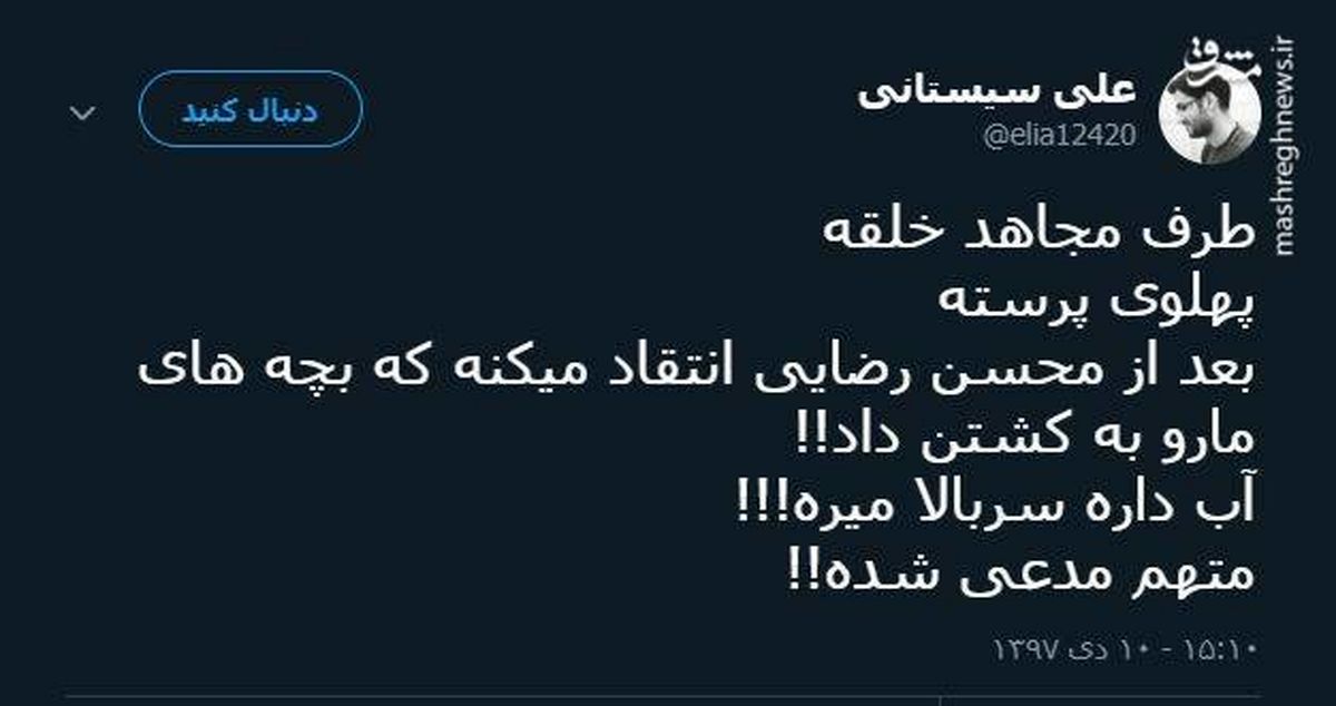 انتقاد منافقین از محسن رضایی! 