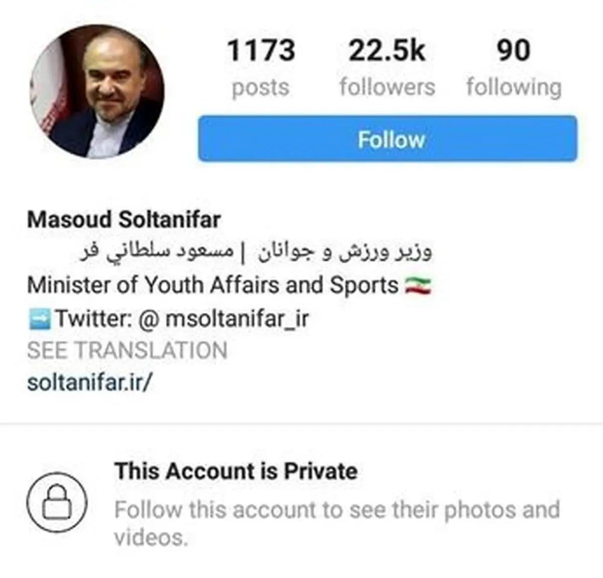 حمله هواداران استقلال به صفحه اینستاگرام وزیر ورزش/عکس