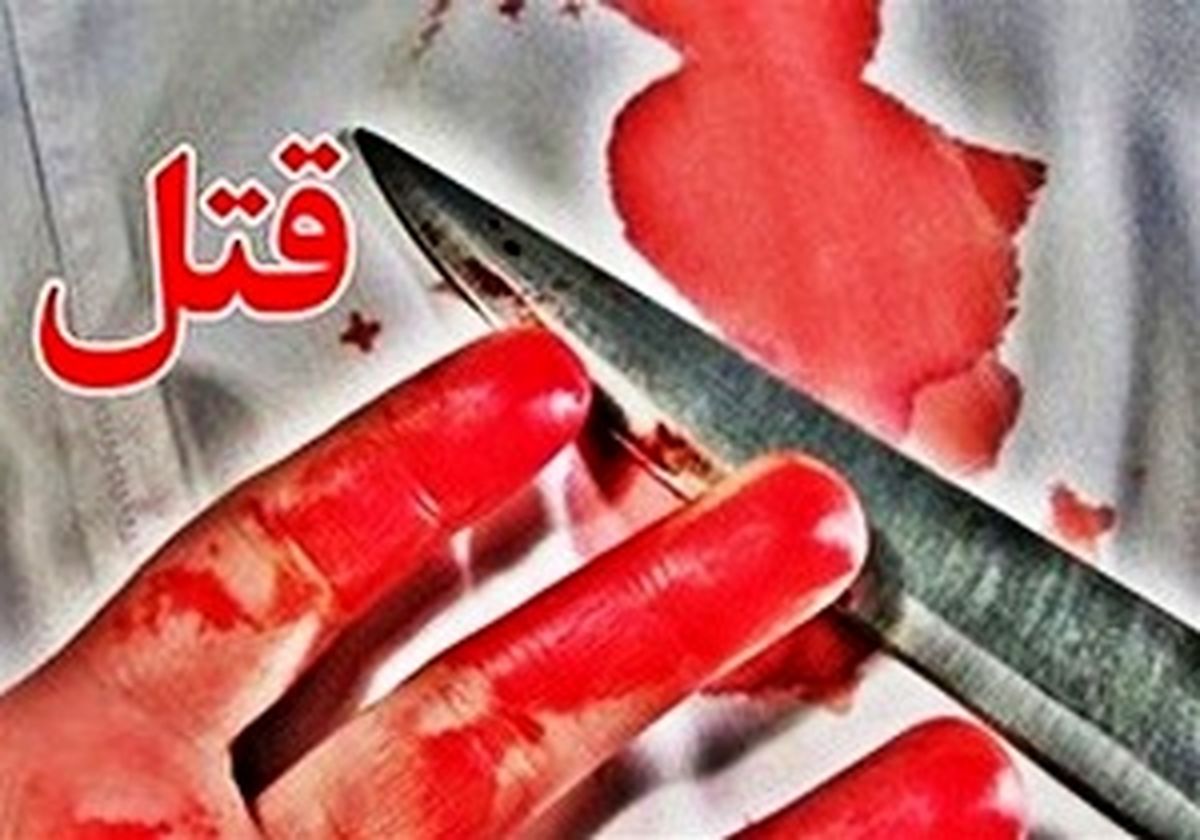 برملا شدن معمای قتل پیرمرد پولدار بعد از ۴ سال