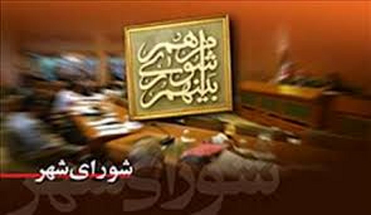 تغییر نام خیابان بهبودی