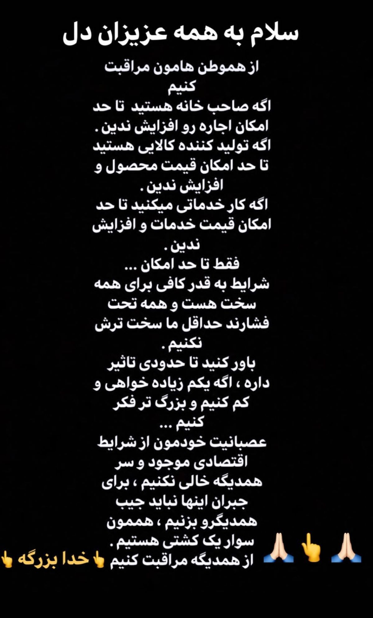 درد و دلهای بهنام بانی برای مخاطبانش+عکس
