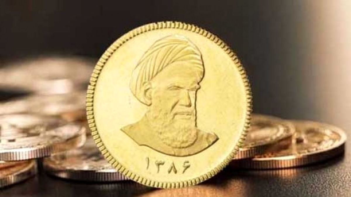 تاریخ بعدی برای حراج سکه طلا