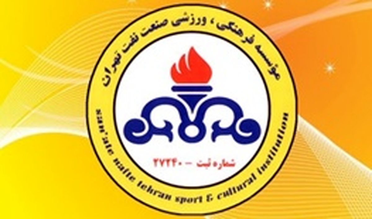 باشگاه نفت را نخرید!