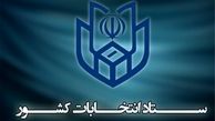   چند نفر در دور دوم انتخابات مجلس رای دادند؟